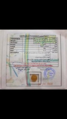 دينار ذهب سنة 84 اموي