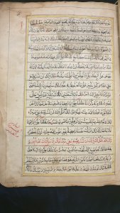 An old Qur’an 3