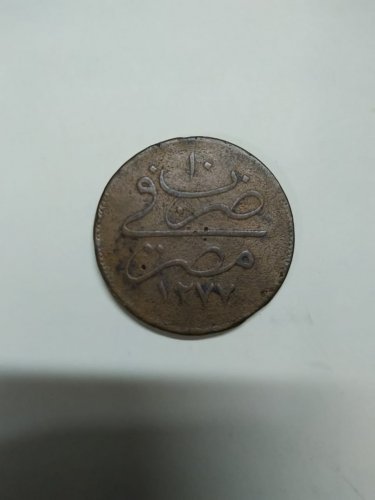 عملات وتحف قديمه ت/01278300119 وات ساب مصر