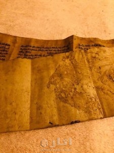 Ancient Jewish Manuscript 3