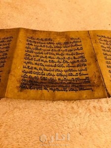 Ancient Jewish Manuscript 7
