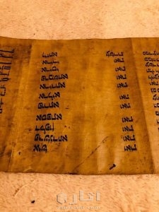 Ancient Jewish Manuscript 8