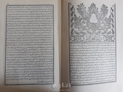 كتاب الف ليلة وليلة 3