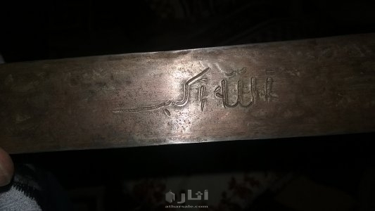 سيف يمني قديم جداا 3