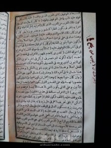 شرح الاظهار 1282هجريه 4