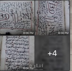 مصحف ( قران كريم ) عمره الف و ثلاثة مائة سنة