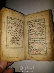 قرأن أثري. 4