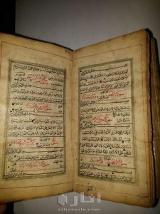 قرأن أثري. 3