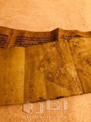 Ancient Jewish Manuscript