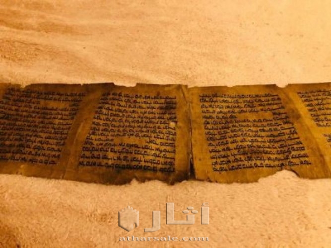 Ancient Jewish Manuscript