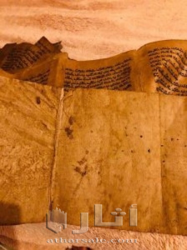 Ancient Jewish Manuscript