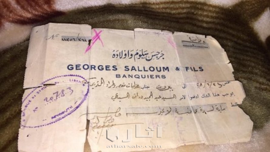 تشيك قديم بقيمة 100 ليرة عثمانية