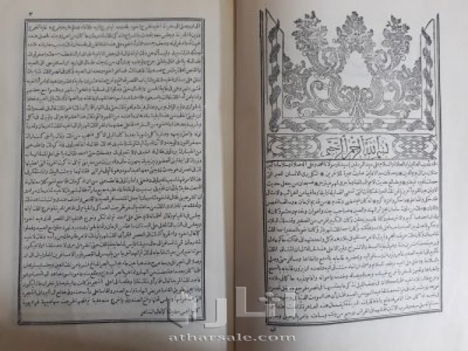 كتاب الف ليلة وليلة