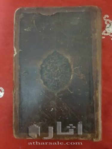 مصحف مخطوط قديم