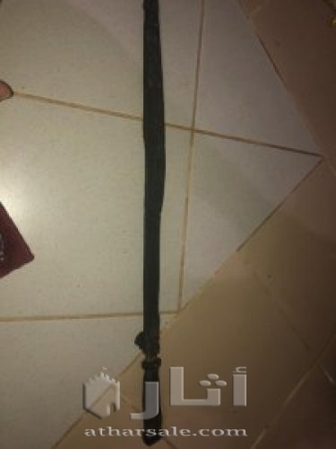 سيف اثري من ٣٠٠٠سنه