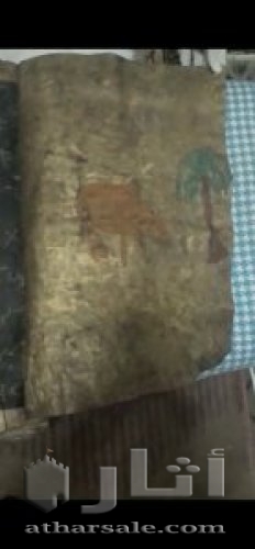 كتاب تاريخي بللغة الثمودية مصنوع من جلد الغزال وزنه 10 كيلو غرام