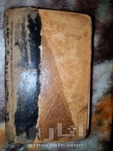 مصحف طباعه 94 سنه