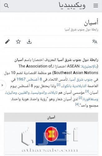 ميداليا قديمة لمواسية اسيان من سنة ١٩٦٧