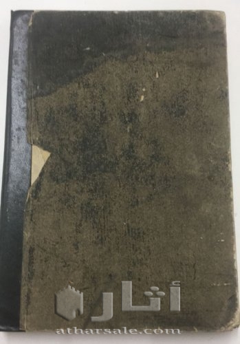 المملكه العربيه السعوديه. منطقة الباحه. مدينه الباحه