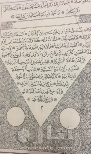 المملكه العربيه السعوديه. منطقة الباحه. مدينه الباحه