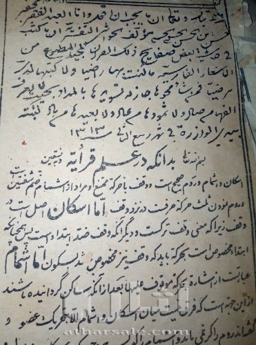 مصحف من عصر الخلافة العثمانية