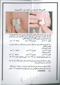 مجموعة مصاحف نادرة 3