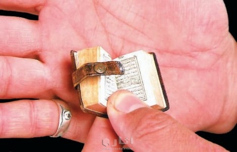 مجموعة مصاحف نادرة 4