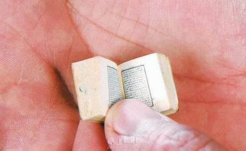 مجموعة مصاحف نادرة 9