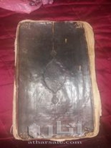 مصحف قران برواية ورش  عام 1272م عثماني