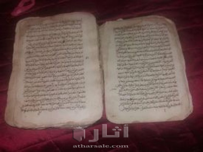 مصحف قران برواية ورش  عام 1272م عثماني