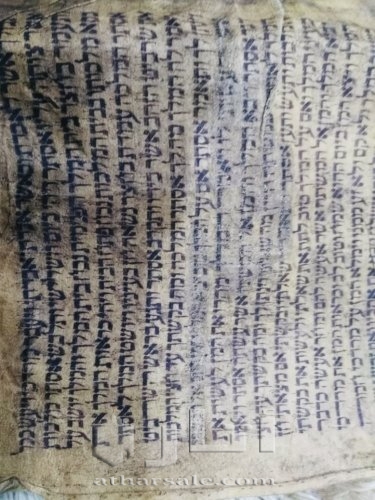مخطوطات عبرية قديم جدا