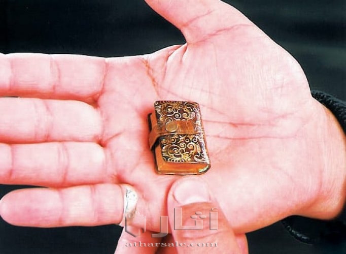 مجموعة مصاحف نادرة