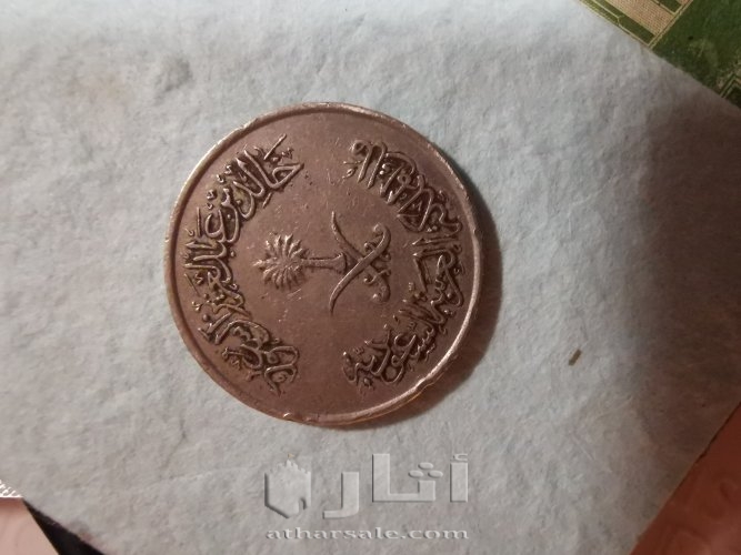 عملة نصف ريال عمرها ٤٣ سنة من زمن الملك خالد رحمة الله