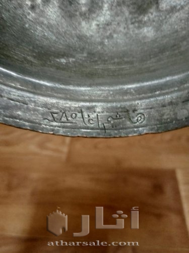إناء عثماني أثري