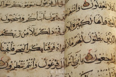 مصحف اثري قديم_كامل مع التفسير