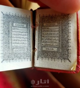 مصحف مخطوط نادر 3