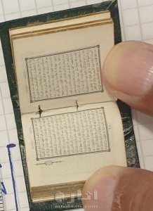 مصحف صغير نادر 3