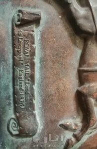 Royal Mail London to Liverpool 3