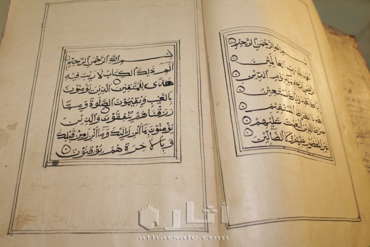 مصحف اثري قديم_كامل مع التفسير