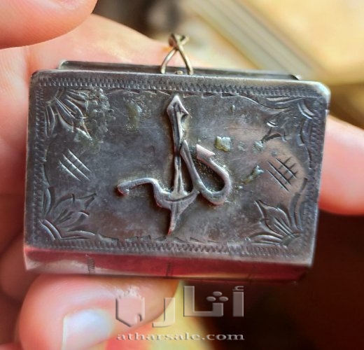 مصحف مخطوط نادر