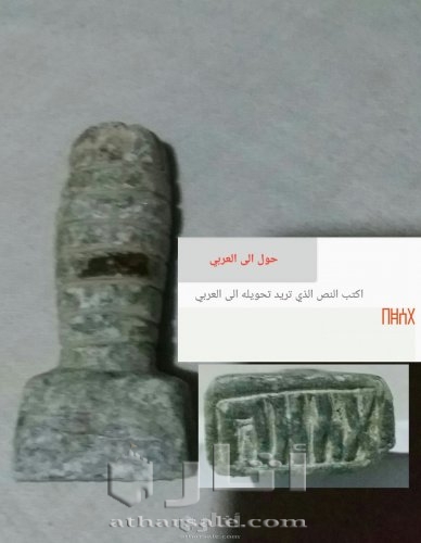 ختم حميري للبيع