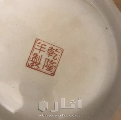 فازه من الخزف الصيني القديم عدد (2)