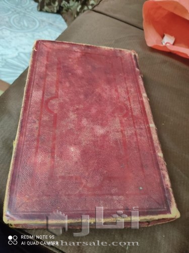 الكتاب المقدس ١٨٧٦