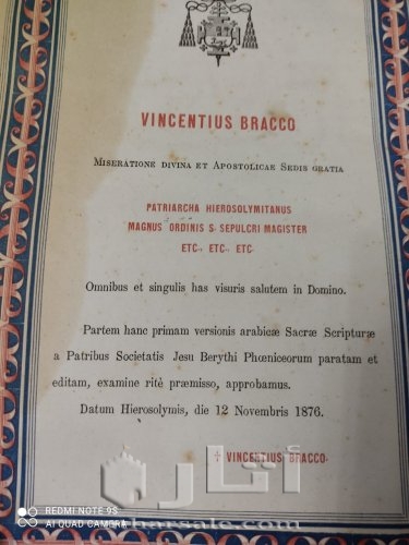 الكتاب المقدس ١٨٧٦