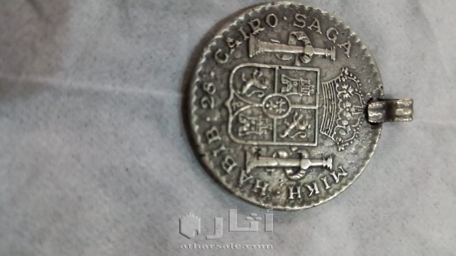 عملات قديمه ونادره2