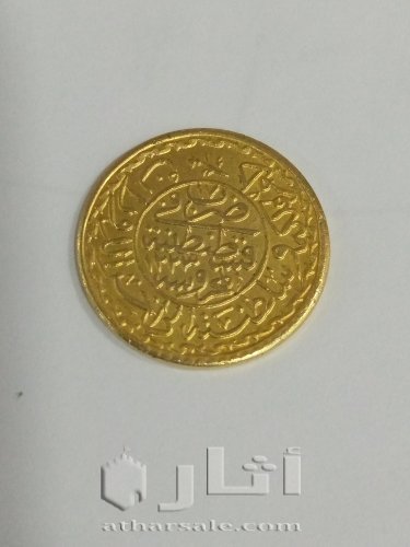 عملات قديمة أثرية