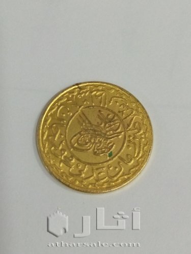 عملات قديمة أثرية