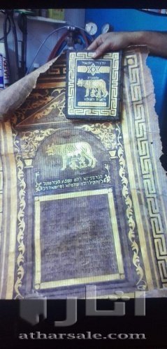 كتاب يهودي مكتوب بماء الذهب ومخطوطة معه