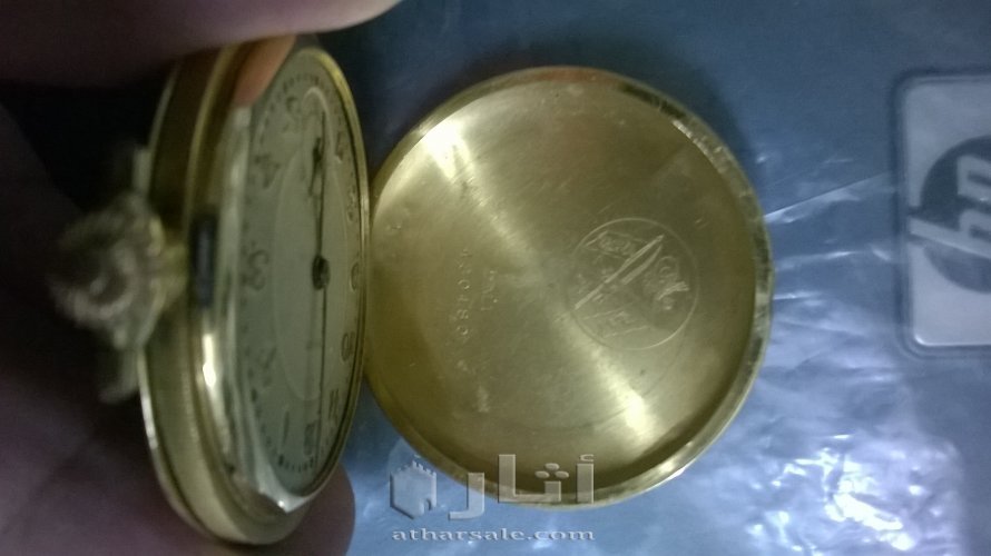ساعة جيب اثرية ملكية سعودية نادرة