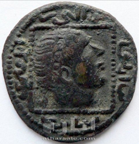 من ماردين.  قطب الدين الغازي الثاني.  الدرهم الإماراتي 572-580 / 1176-1184